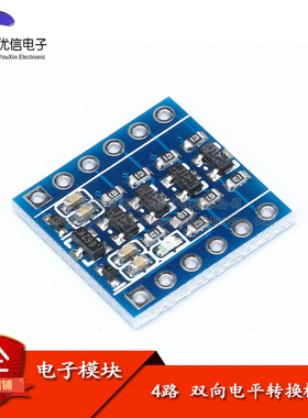 【优信电子】4路3.3V-5V 5V-3.3V IIC UART SPI TTL双向电平转换