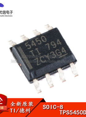 原装正品 贴片 TPS5450DDAR SOIC-8 降压转换器 DC-DC芯片