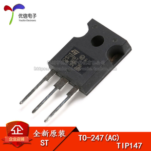 原装正品 TIP147 TO-3P封装 10A/100V/125W/ P沟道/达林顿管