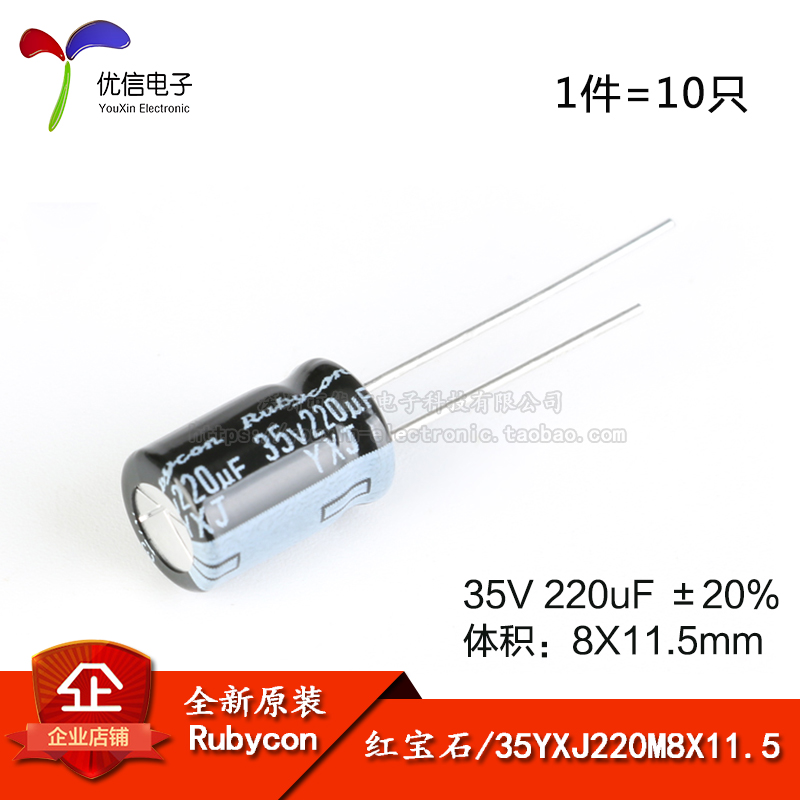 原装正品直插电解电容35V220uF