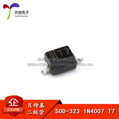 贴片1N4007SOD-323（10只）