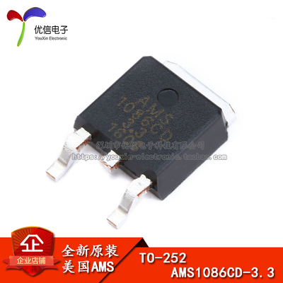 原装正品AMS1086CD-3.3芯片