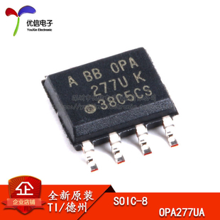 OPA277UA 贴片 2K5 SOP 高精度运算放大器IC芯片 原装 正品