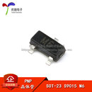 500MA SOT 20只 S9015 贴片三极管