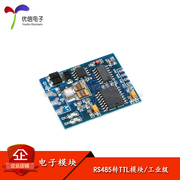 [Uxin Electronics] Mô-đun TTL sang RS485 RS485 sang TTL cách ly cấp công nghiệp và cổng nối tiếp chống sét UART