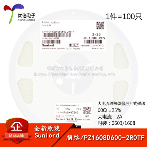 原装正品0603贴片磁珠60R2A