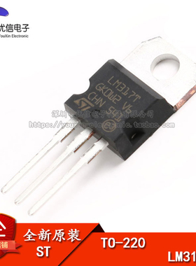 原装正品 直插 LM317T-DG TO-220 线性稳压器芯片 可调 +1.2/37V