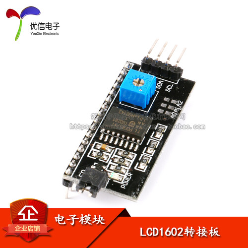 原装正品IIC/I2C/接口转接板