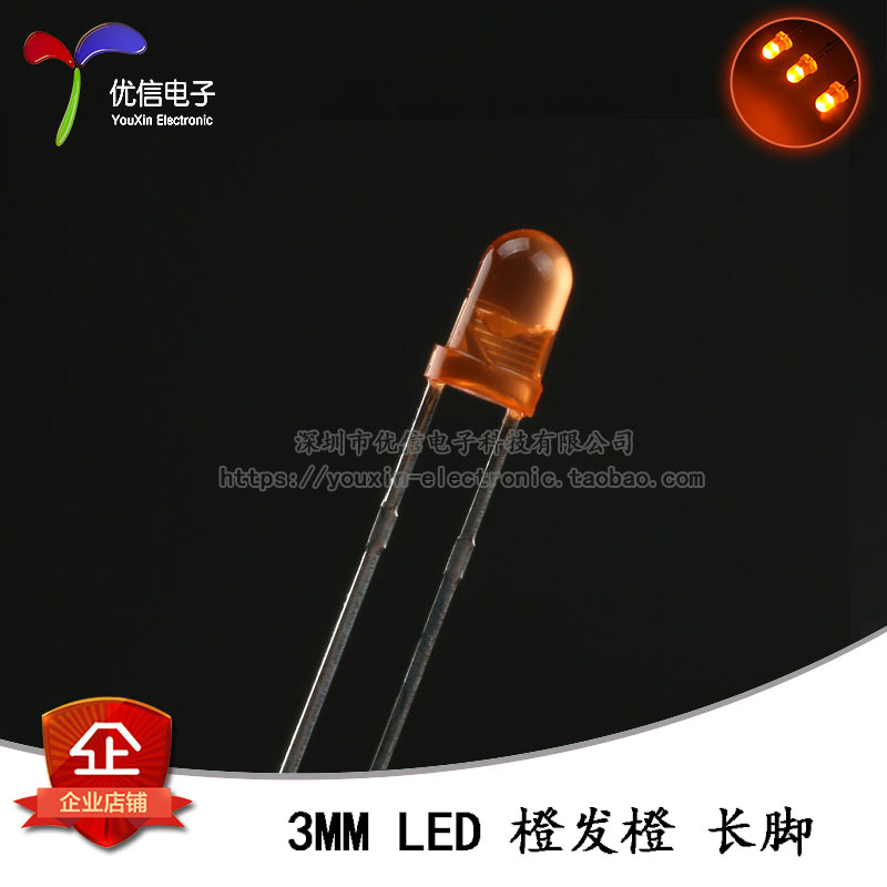 原装正品 3MM/F3直插圆头LED灯珠橙发橙 橙色发光二极管长脚 10只 电子元器件市场 LED灯珠/发光二级管 原图主图