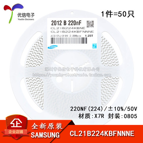 0805贴片电容50V220NF±10%
