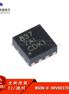 原装正品 贴片 DRV8837DSGR WSON-8 低电压 H桥 电机驱动器IC芯片