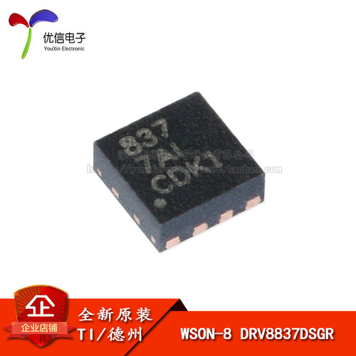 原装正品DRV8837DSGR芯片