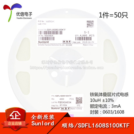 原装正品0603贴片电感 10uH ±10% 3mA SDFL1608S100KTF（50只）