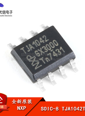 原装正品 贴片 TJA1042T/1J SOIC-8 高速CAN收发器芯片