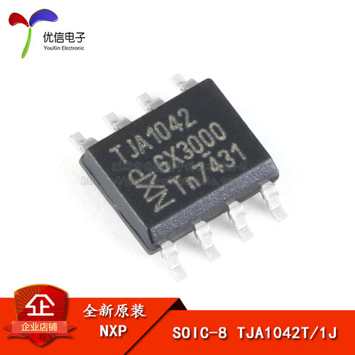 原装正品贴片TJA1042T/1J芯片