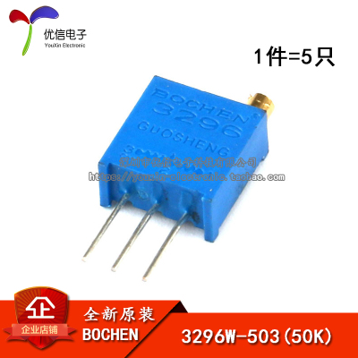 3296W-503 50K 顶调多圈精密可调电阻/电位器 玻璃釉电位器 (5只)