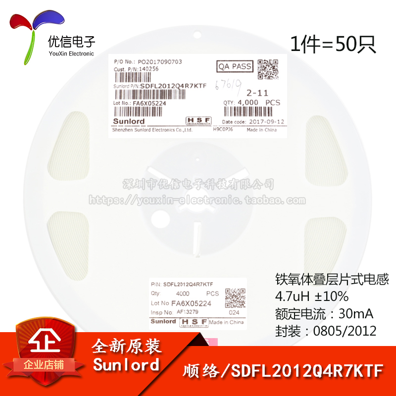 原装正品0805贴片电感4.7uH
