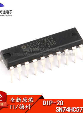 原装正品 直插 SN74HC573AN DIP-20 八位三态输出触发器 逻辑芯片