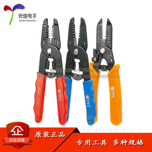 手动优质剥线钳多功能电线钳