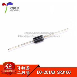二极管 SR3100 直插肖特基二极管 3A/100V （10只）