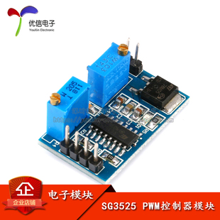 【优信电子】SG3525 PWM控制器模块 频率可调   电子元件