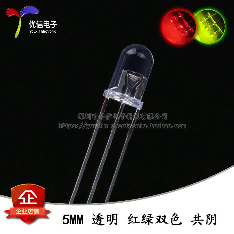 原装正品 5MM/F5透明LED灯珠红绿双色 共阴三脚指示灯双色灯 10只