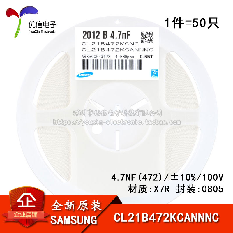 ÈýÐÇ 0805ÌùƬµçÈÝ 100V 4.7NF ¡À10% X7R CL21B472KCANFNC 50Ö»