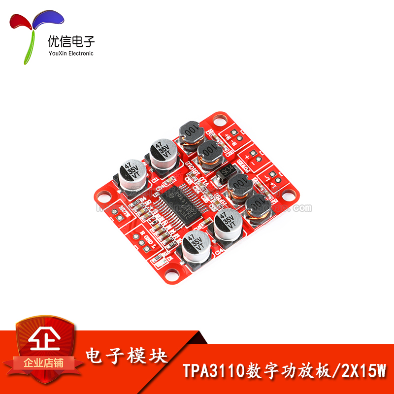 原装正品TPA3110数字功放板