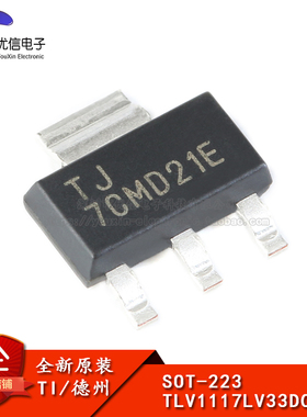原装正品TLV1117LV33DCYR SOT-223 1A固定正电压低压差稳压器芯片