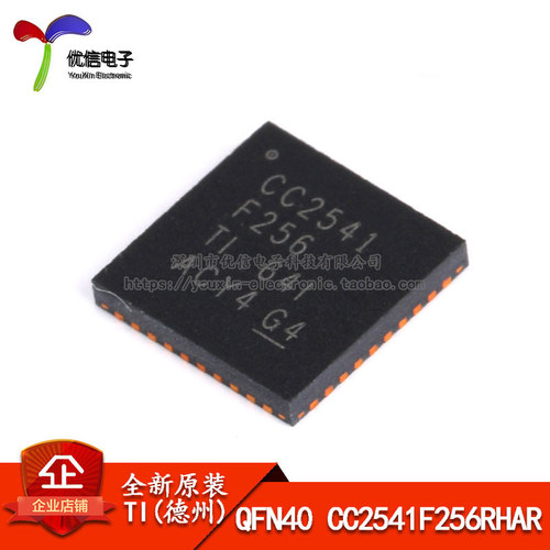 CC2541F256RHAR无线射频收发芯片