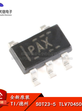 原装正品 贴片 TLV70450DBVR SOT23-5 24V 150mA低压降稳压器芯片