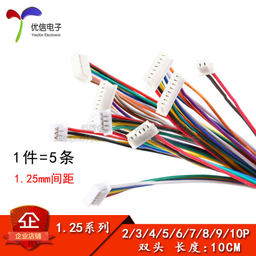 1.25mm 2/3/4/5/6/7/8/9/10P双头电子线电子线长10CM连接线-封面