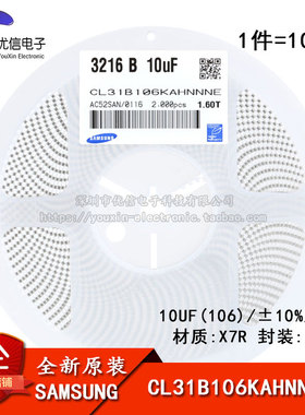 原装正品1206贴片电容 25V 10UF ±10% X7R CL31B106KAHNNNE 10只