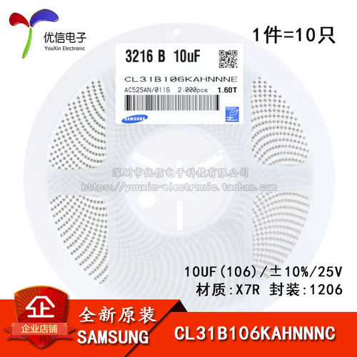 原装正品1206贴片电容 25V 10UF ±10% X7R CL31B106KAHNNNE 10只