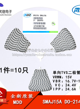 原装正品 贴片 SMAJ15A DO-214AC TVS瞬变抑制二极管 单向 10只