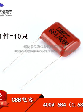 【优信电子】CBB/CL电容器 400V 684J(0.68UF) 脚距15MM（10只）