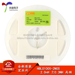 2N0S 50只 ±0.3nH高频HBLS1005 2.0NH 优信电子 0402贴片电感