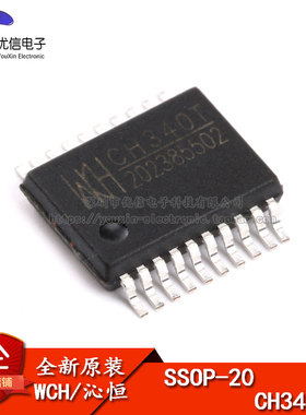 原装正品 贴片 CH340T SSOP-20 USB转串口芯片 USB总线转接芯片