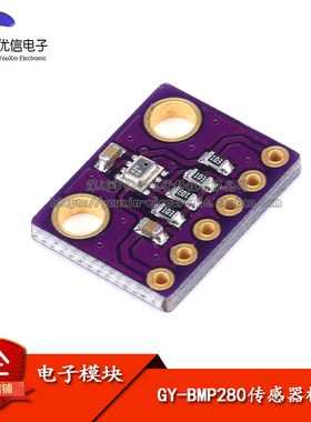 优信电子_GY-BMP280 高精度大气压强传感器模块 高度计/温度计