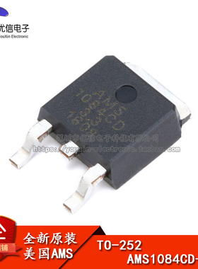 原装正品 贴片 AMS1084CD-3.3 TO-252 电源降压IC线性稳压LDO芯片