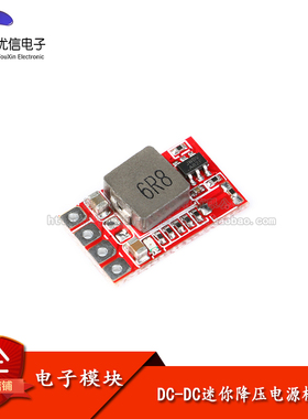 【优信电子】DC-DC 1.3A降压稳压电源模块  12V24V转5/3.3/9V航模