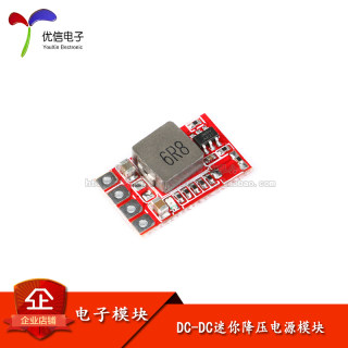 【优信电子】DC-DC 1.3A降压稳压电源模块  12V24V转5/3.3/9V航模