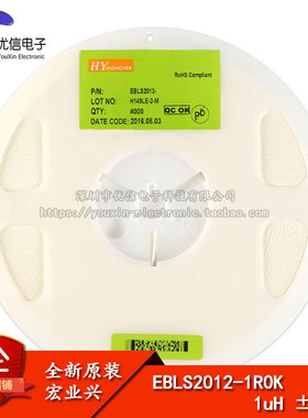 【优信电子】0805贴片电感 1UH  ±10% EBLS2012-1R0K（20只）