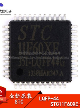 原装正品 贴片 STC11F60XE-35I-LQFP44G 单片机微控制器芯片