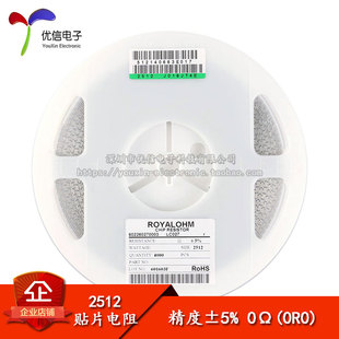 0欧 原装 10只 2512贴片电阻 精度±5% 正品