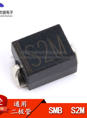 贴片 S2M 二极管 标准恢复型 2A 1000V  DO-214AA  （10只）