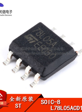 原装正品 贴片 L78L05ACD13TR SOP-8 稳压器芯片 1.7VDO 0.1A 5V