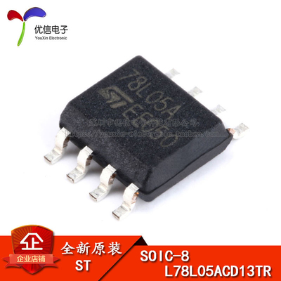原装正品L78L05ACD13TR芯片