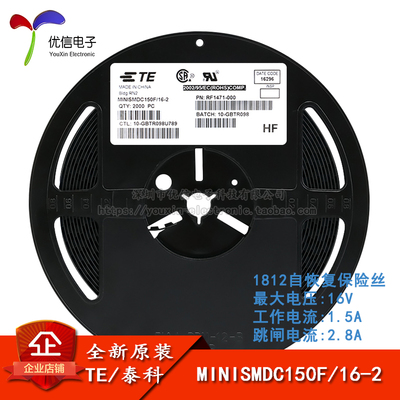 1812贴片自恢复保险丝1.5A16V