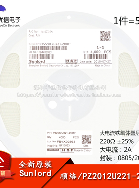 原装正品0805贴片磁珠 220R 220欧 ±25% 2A PZ2012U221-2R0TF